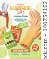 Gardening Sale Poster With Pruning Shear, Gloves And Seed Packets In Cartoon Style. Flat Vector Illustration For Print Banner, Flyer And Advertisement About Spring Garden Discount 140754162