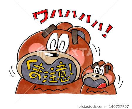 A laughing bear family (Beware of bears!) A laughing bear family (Beware of bears!) 140757797