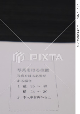 簡歷照片附件部分的特寫 140759346