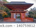 The gate tower and autumn leaves of Rokuden Shrine (Kumamoto City) 140759812