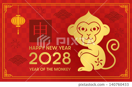Sitting zodiac monkey golden silhouette Sitting zodiac monkey golden silhouette 140760433