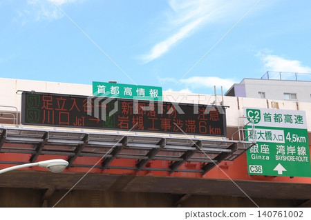 Shikahama Bridge Entrance/Exit: Road information board for Metropolitan Expressway (Adachi Ward, Tokyo) 140761002