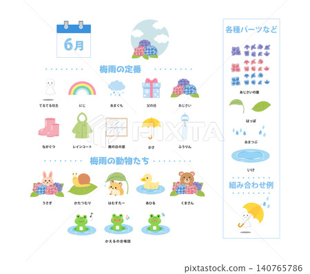 June Rainy Season Illustration Set (Sales scheduled to end) 140765786