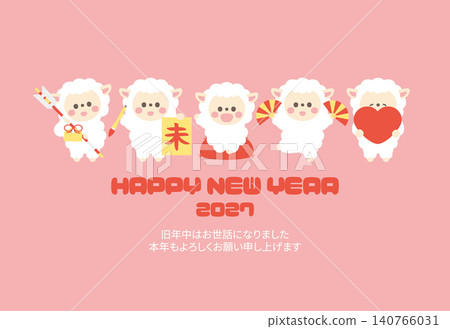 2027 Year of the Sheep New Year's Card Material: Sheep Character Set to Brighten Up the New Year (HAPPY NEW YEAR Pink Horizontal) 2027 Year of the Sheep New Year's Card Material: Sheep Character Set to Brighten Up the New Year (HAPPY NEW YEAR Pink Horizontal) 140766031