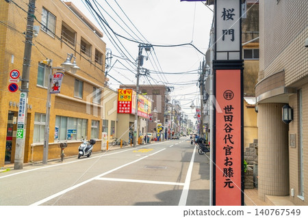 世田谷區的路牌,世田谷區是世田谷縣的所在地。 世田谷區的路牌,世田谷區是世田谷縣的所在地。 140767549