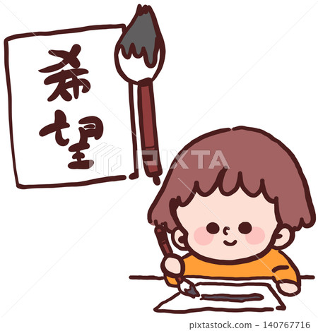 一幅男孩練習書法的彩色插畫(書法、毛筆字、書法課) 一幅男孩練習書法的彩色插畫(書法、毛筆字、書法課) 140767716
