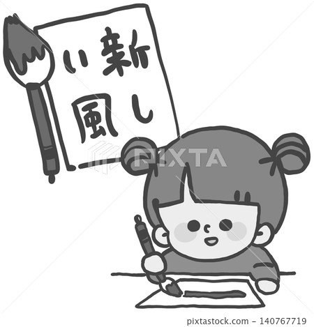 一幅女孩練習書法的單色插圖(書法、毛筆字、書法課) 一幅女孩練習書法的單色插圖(書法、毛筆字、書法課) 140767719