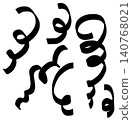 This is a hand-drawn illustration of a firecracker. 140768021