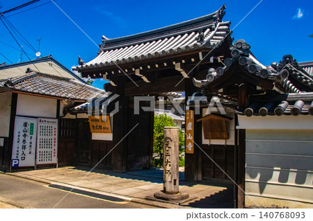露山寺：岩山大師靈元除妖除魔的祝福：免於瘟疫侵擾，免於邪靈侵擾 140768093