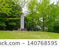 Historic Site: Nagakute Battlefield (Nagakute City, Aichi Prefecture) 140768595