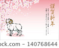 New Year's card template (Year of the Sheep, 2027, Reiwa 9, with a colorful sheep and cherry blossoms, horizontal orientation) 140768644