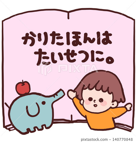 An illustration of a boy and an elephant toy that looks like they jumped out of a picture book, with text. An illustration of a boy and an elephant toy that looks like they jumped out of a picture book, with text. 140770848