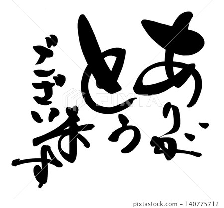 Brush writing Thank you .n Brush writing Thank you .n 140775712