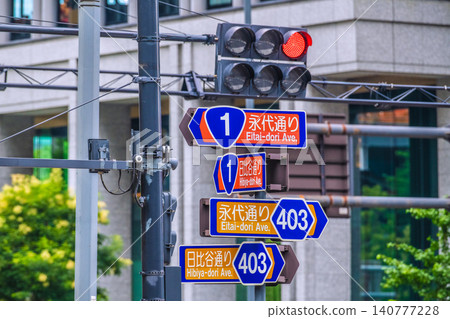 東京都市景觀的新面貌。大手町十字路口的標誌和交通號誌…與實體經濟脫節的股票價格…日本將走向何方? 東京都市景觀的新面貌。大手町十字路口的標誌和交通號誌…與實體經濟脫節的股票價格…日本將走向何方? 140777228