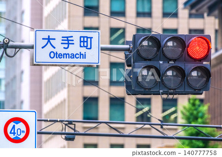 東京城市景觀的新面貌:大手町十字路口的箭頭形交通號誌…股價與實體經濟脫節…日本將走向何方? 東京城市景觀的新面貌:大手町十字路口的箭頭形交通號誌…股價與實體經濟脫節…日本將走向何方? 140777758