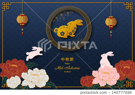 Mid Autumn or Moon Festival,Celebrate theme with blooming peony,cute rabbits and lanterns,Chinese translate mean Mid Autumn Festival Mid Autumn or Moon Festival,Celebrate theme with blooming peony,cute rabbits and lanterns,Chinese translate mean Mid Autumn Festival 140777886