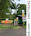 Twin Falls, Maui 140778242