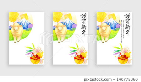 2027 (Reiwa 9) Japanese-style New Year's card set for the Year of the Sheep (hand-painted watercolor illustration) 2027 (Reiwa 9) Japanese-style New Year's card set for the Year of the Sheep (hand-painted watercolor illustration) 140778360