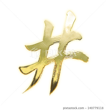 金色筆觸哈希，Alpha通道 140779118