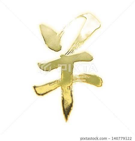 Golden brushstroke circle mark, alpha channel Golden brushstroke circle mark, alpha channel 140779122
