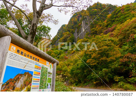251027 秋山鄉不破 251027 秋山鄉不破 140780087