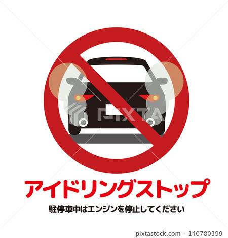 No idling sign No idling sign 140780399
