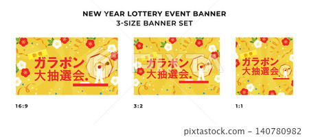 新年大抽獎橫幅模板（16:9、3:2、1:1 向量圖） 140780982