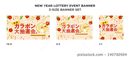 New Year's Grand Raffle Banner Template (16:9, 3:2, 1:1 Vector) New Year's Grand Raffle Banner Template (16:9, 3:2, 1:1 Vector) 140780984