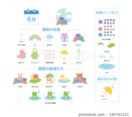 六月/雨季插圖集(修訂版) 六月/雨季插圖集(修訂版) 140781151