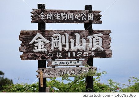 Kongo Mountain Peak Signboard Kongo Mountain Peak Signboard 140782360