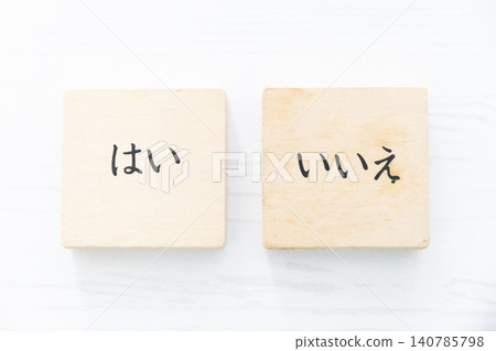 Wooden building blocks with "yes" and "no" written on them. Wooden building blocks with "yes" and "no" written on them. 140785798