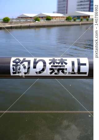 初夏時節,水邊景色宜人,立著「禁止釣魚」的牌子,提醒人們注意禮儀。 初夏時節,水邊景色宜人,立著「禁止釣魚」的牌子,提醒人們注意禮儀。 140786902