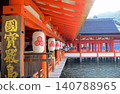 The approach to Itsukushima Shrine in Miyajima, Aki Province, and the lanterns 140788965