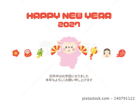 羊年(2027 年)新年賀卡素材:吉祥物品和可愛的綿羊插圖。 羊年(2027 年)新年賀卡素材:吉祥物品和可愛的綿羊插圖。 140791122