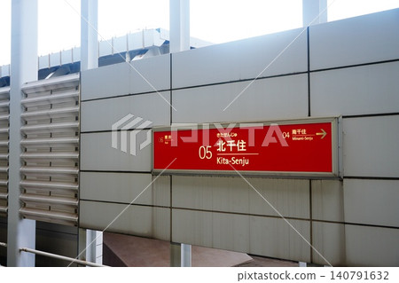 Kita-Senju Station Station Name Sign Kita-Senju Station Station Name Sign 140791632