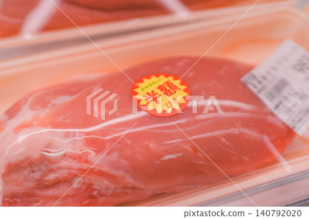 Close-up of pork with a half-price sticker on it. Close-up of pork with a half-price sticker on it. 140792020