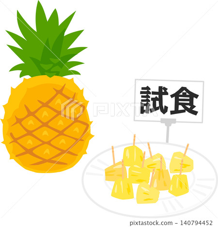 菠蘿樣品盛放在紙盤中 菠蘿樣品盛放在紙盤中 140794452