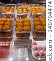 Colorful dumplings sold at supermarkets 140794474