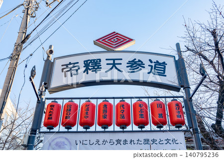 Gate of the approach to Shibamata Taishakuten Temple <Katsushika Ward, Tokyo / January 2026> Gate of the approach to Shibamata Taishakuten Temple <Katsushika Ward, Tokyo / January 2026> 140795236