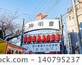 Gate of the approach to Shibamata Taishakuten Temple <Katsushika Ward, Tokyo / January 2026> 140795237
