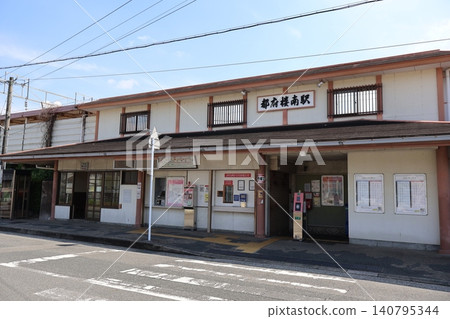 Exterior view of JR Tofuro-Minami Station (Dazaifu City, Fukuoka Prefecture) Exterior view of JR Tofuro-Minami Station (Dazaifu City, Fukuoka Prefecture) 140795344