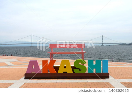 兵庫縣明石市大倉海岸公園明石雕塑和明石海峽大橋2 兵庫縣明石市大倉海岸公園明石雕塑和明石海峽大橋2 140802635