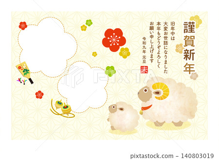 2027羊年新年賀卡(附相框) 2027羊年新年賀卡(附相框) 140803019