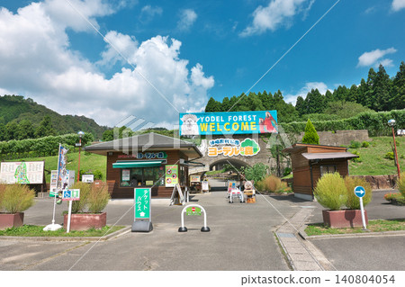[Kanzaki Rural Park Yodel Forest] Inosasa, Kamikawa-cho, Kanzaki-gun, Hyogo Prefecture 140804054