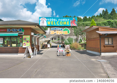 [神崎田園公園約德爾森林] 兵庫縣神崎郡上川町伊諾佐 140804056