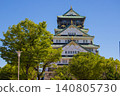 大阪城鮮綠 140805730