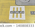 Fueling equipment at a U.S. military base 140808333