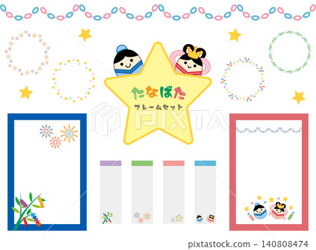 Cute Tanabata frame set Cute Tanabata frame set 140808474