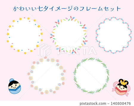 Tanabata motif round frame set Tanabata motif round frame set 140808476