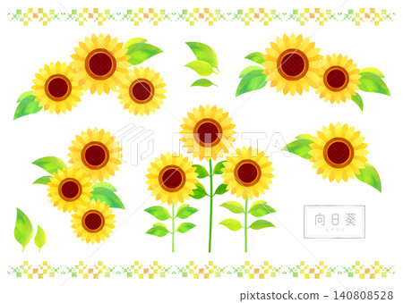 鮮豔的向日葵插圖，變體 2 140808528